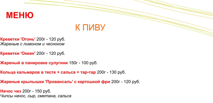 menu_k_pivu